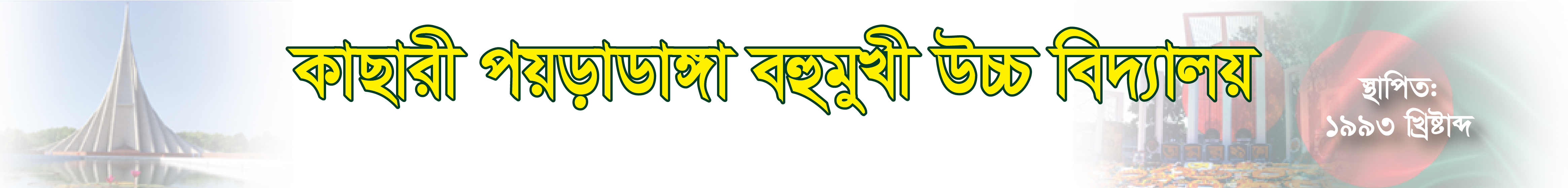 Fulkar Char Joiner High Cshool  